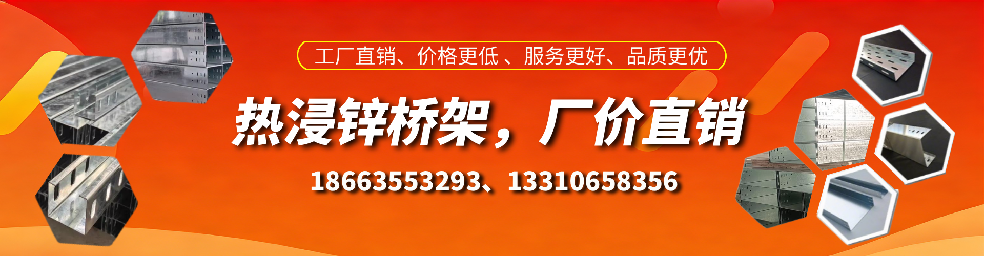 诸城热浸锌桥架厂家